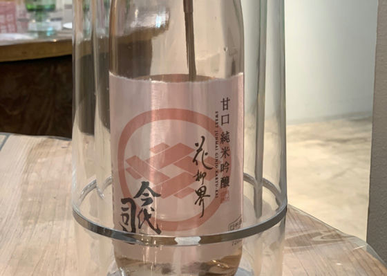 花柳界