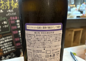 磯自慢 チェックイン 2