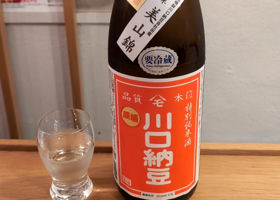 綿屋 チェックイン 1