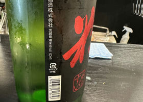 酒蔵の粋 チェックイン 3