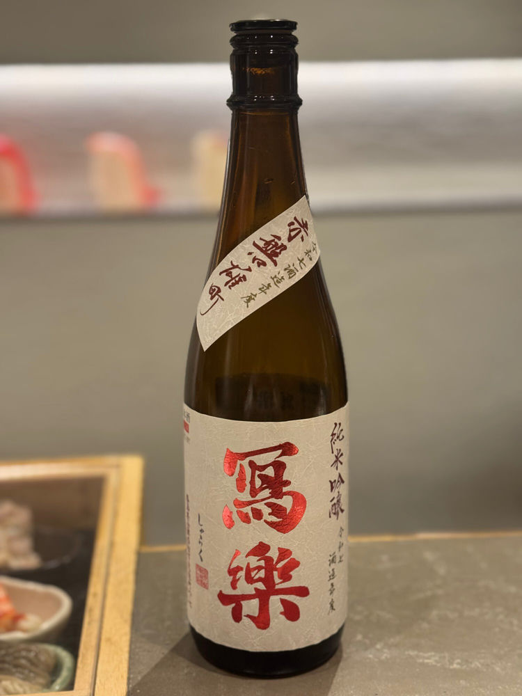 冩楽 チェックイン 1