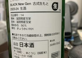 Sensation 3 Black チェックイン 2