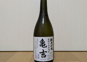 亀吉のラベルと瓶 2