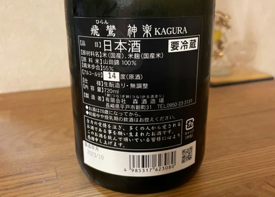 飛鸞