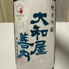 Minenoyuki 3