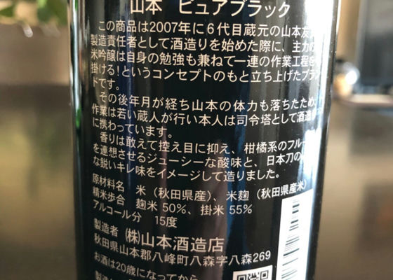山本
