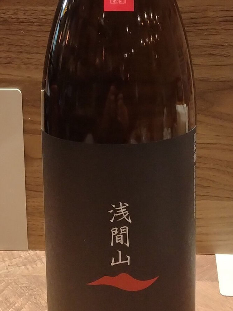 浅間山 チェックイン 1