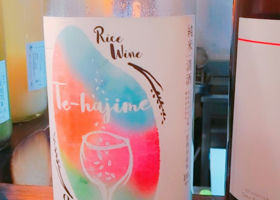 Rice Wine Te-hajime -テハジメ- チェックイン 2