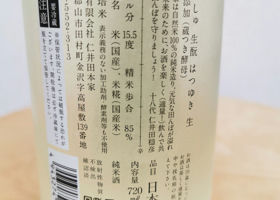 自然酒 签到 2