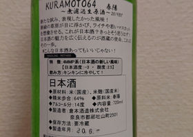 KURAMOTO64 签到 2