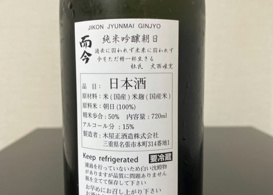 而今