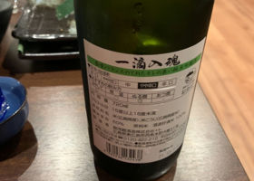 賀茂鶴 チェックイン 2