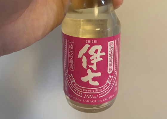 Ishichi (Kumaya Shuzo Okayama) | Sakenowa