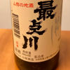 最上川 1