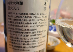 加茂錦 チェックイン 2