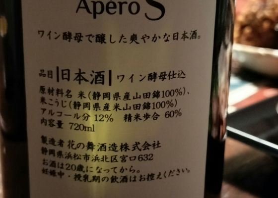 花の舞