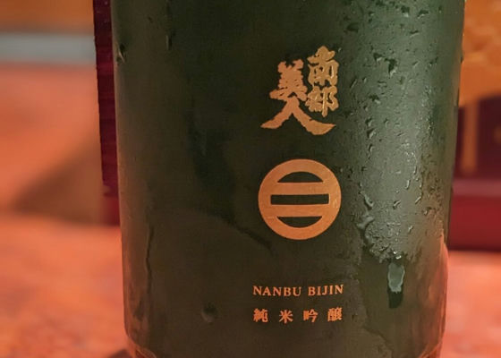 南部美人