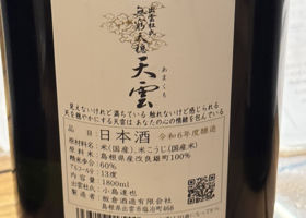 無窮天穏 チェックイン 2