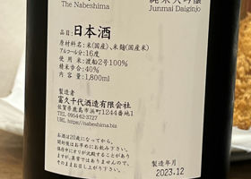 Nabeshima 签到 2