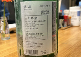 鍋島 チェックイン 2