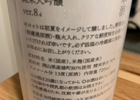 加茂錦 チェックイン 2