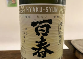 Hyakushun Check-in 1