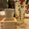 萬年雪のラベルと瓶 1