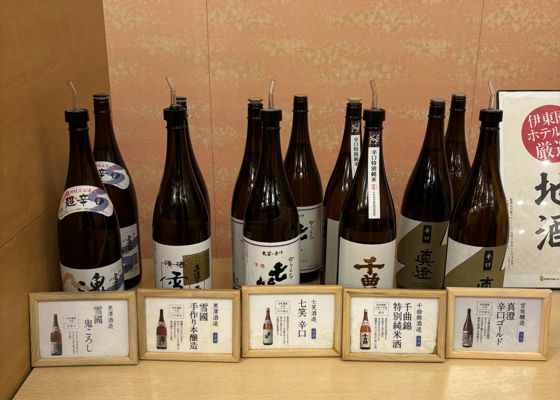 七笑（ななわらい）七笑酒造 長野県 | さけのわ
