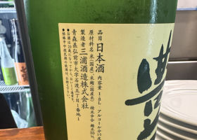 豊盃 チェックイン 2