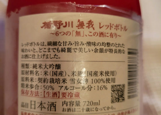 楯野川