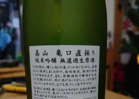 嘉山 チェックイン 3