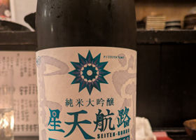 栄光冨士 チェックイン 2