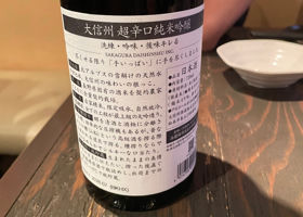 大信州 チェックイン 2
