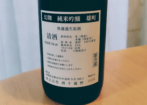 川中島幻舞