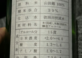 新聞の酒 チェックイン 2