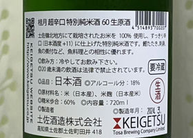 Keigetsu Check-in 3