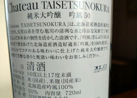 Chateau TAISETSUNOKURA 签到 2