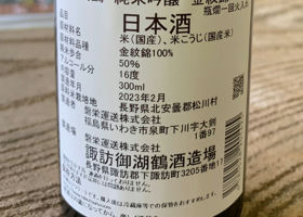 御湖鶴 チェックイン 2