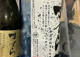 すてら チェックイン 4
