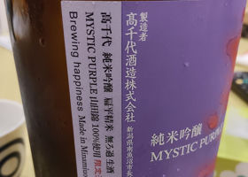 高千代 チェックイン 2