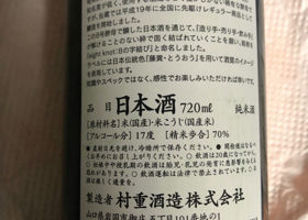 協会八號酵母 チェックイン 2