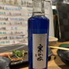 Kansansui 2