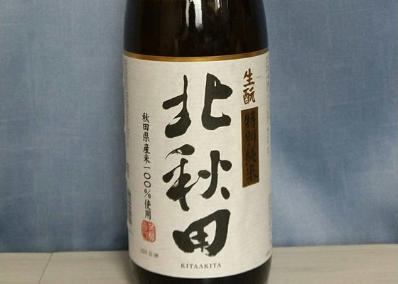 横手で北上線全線開通100周年記念酒 予約で全国発送も - 横手