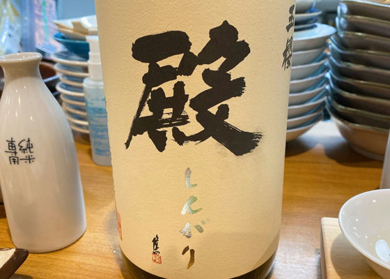 玉櫻
