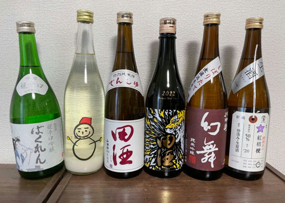 田酒