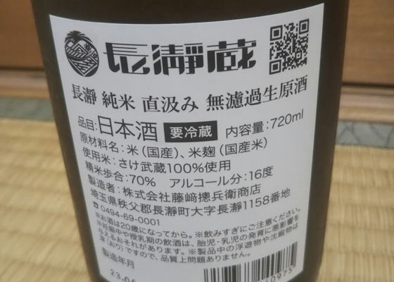 長瀞