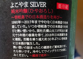 よこやま チェックイン 3