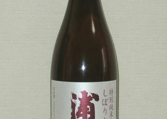 浦霞