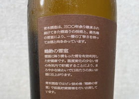 鶴齢 チェックイン 3