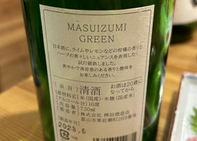 Masuizumi Check-in 2